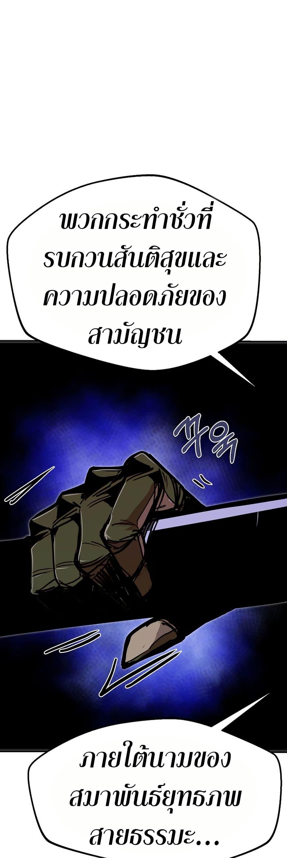 Worthless Regression Chap 83 - Next Chap 84