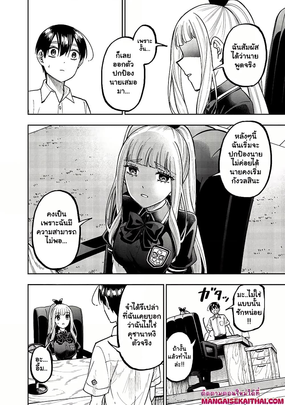 Messiah: Isekai o Sukutta Moto Yuusha ga Mamono no Afureru Genjitsu Sekai o Musou suru Chap 43.1 - Next Chap 44.1
