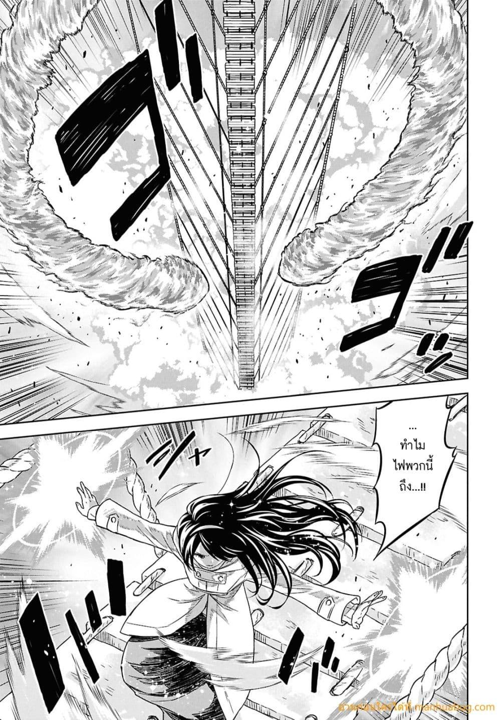 Monogatari no Kuromaku ni Tensei shite Chap 36 - Next Chap 37