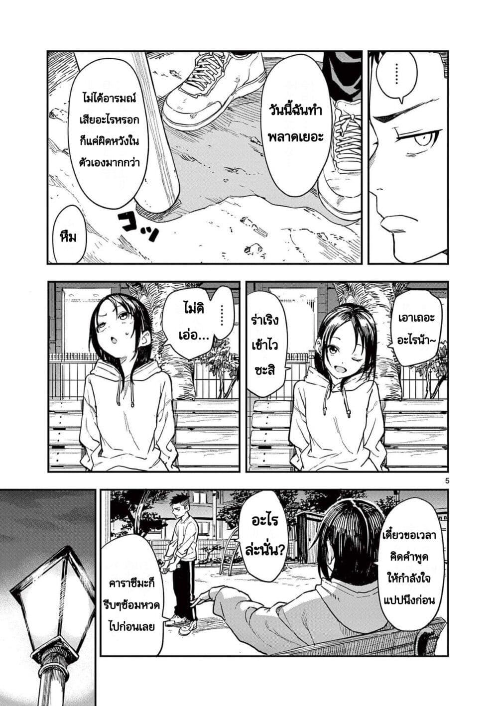 Mane Mane Nichi Nichi Chap 7 - Next Chap 8