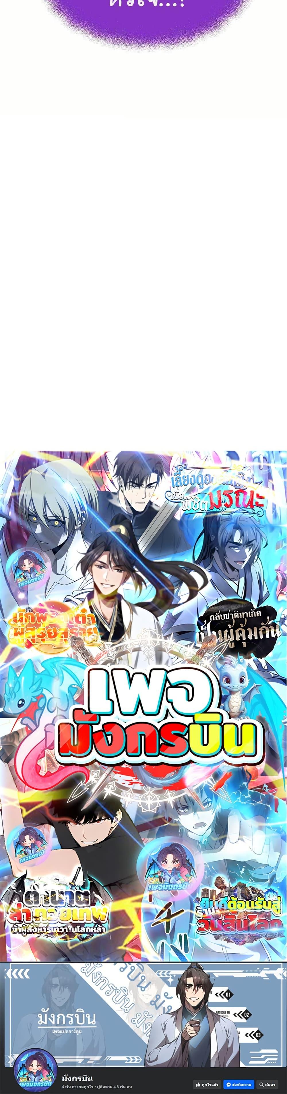 Worthless Regression Chap 65 - Next Chap 66