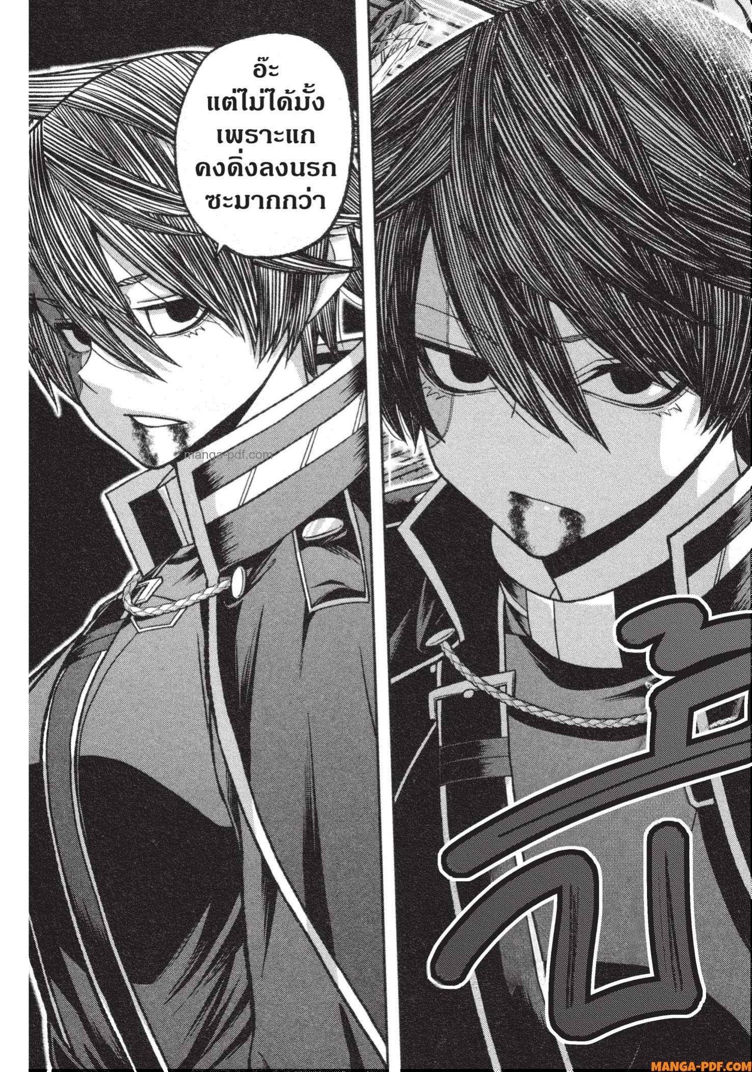 Tougen Anki Chap 127 - Next Chap 128