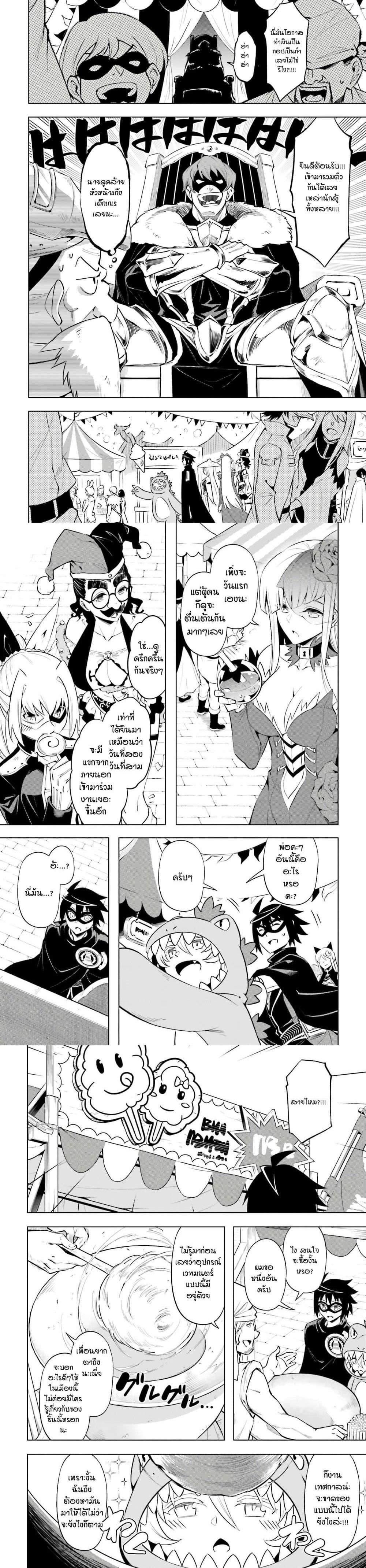 Tono no Kanri o Shite Miyou Chap 79 - Next Chap 80