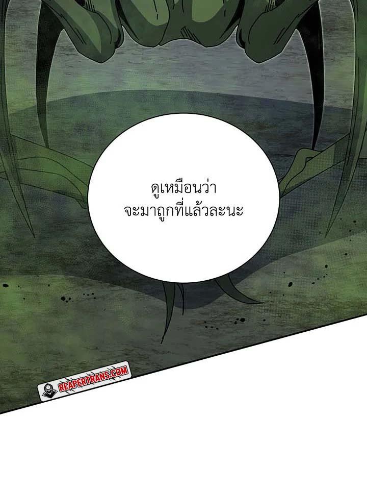 Necromancer Academy's Genius Summoner Chap 146 - Next Chap 147