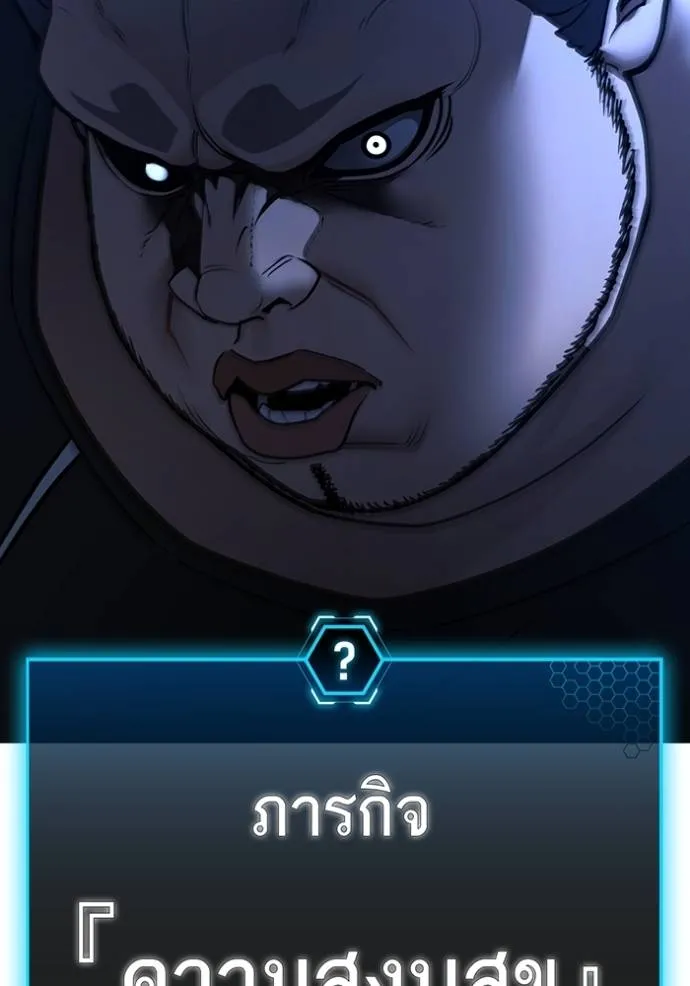 Reality Quest Chap 145 - Next Chap 146