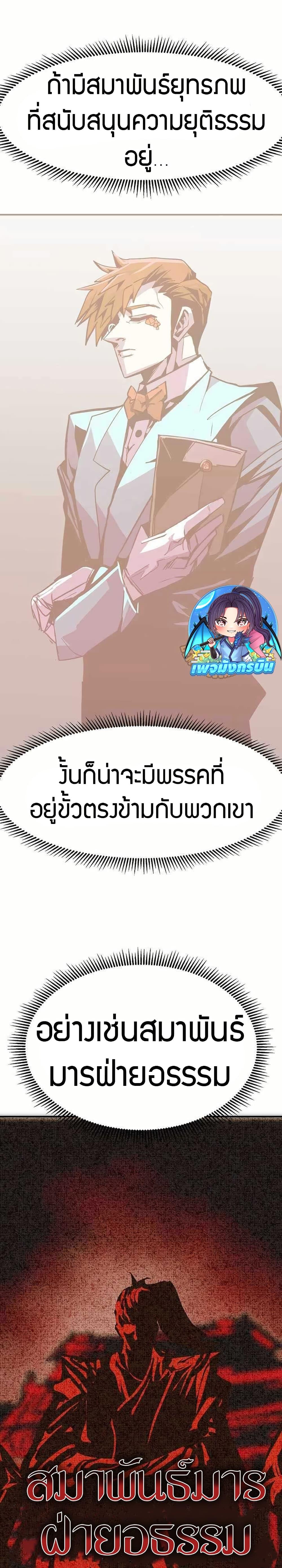 Worthless Regression Chap 81 - Next Chap 82