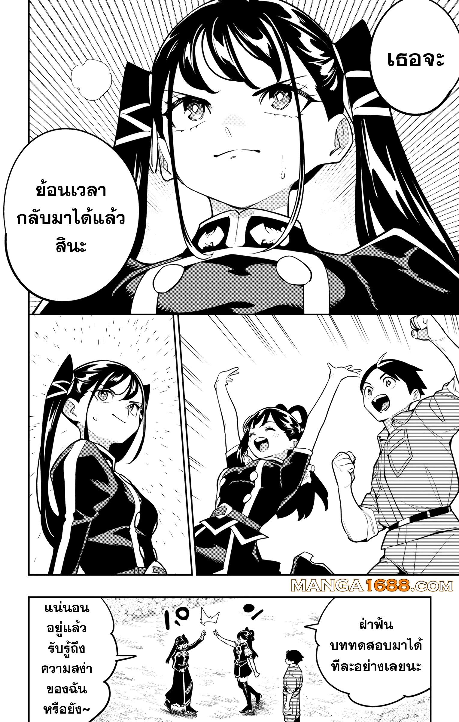 Mato Seihei no Slave สุดยอดทาสแห่งหน่วยพิฆาตมาร Chap 167 - Next Chap 168