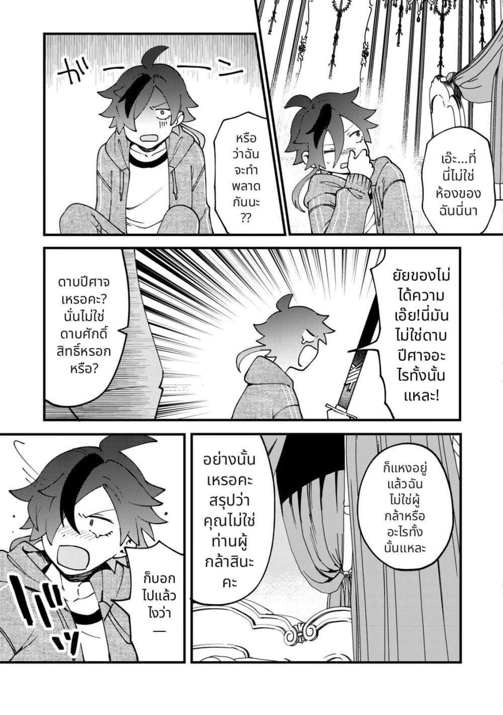 Tsuuhan de Katta Youtou ga Gachi datta: Tameshigiri Shitara Kuukan ga Sakete Isekai ni Tobasareta Ageku Densetsu no Yuusha da to Kanchigai Sarete Komatteimasu Chap 1 - Next Chap 2