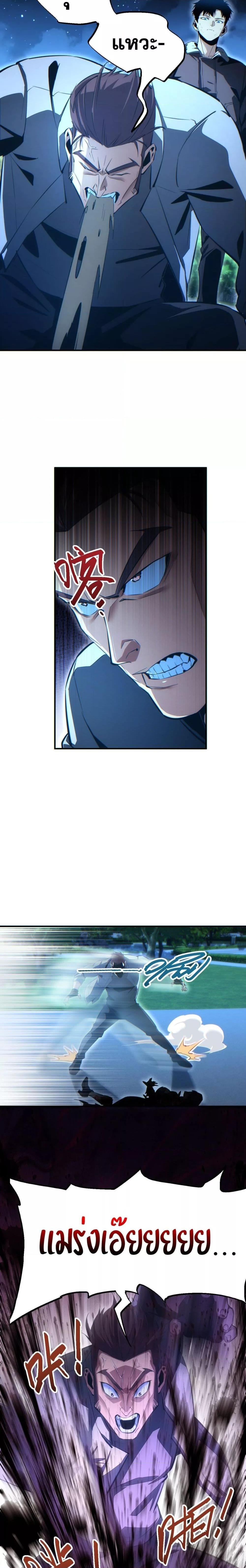 Rebirth in the end times: I reached the top by opening boxes Chap 44 - Next Chap 45