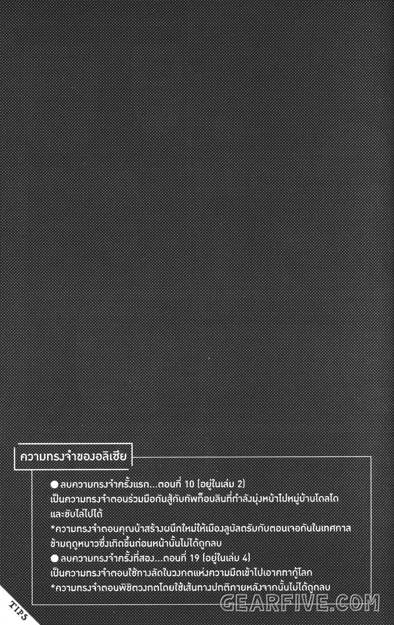 Isekai Ojisan Chap 28 - Next Chap 29