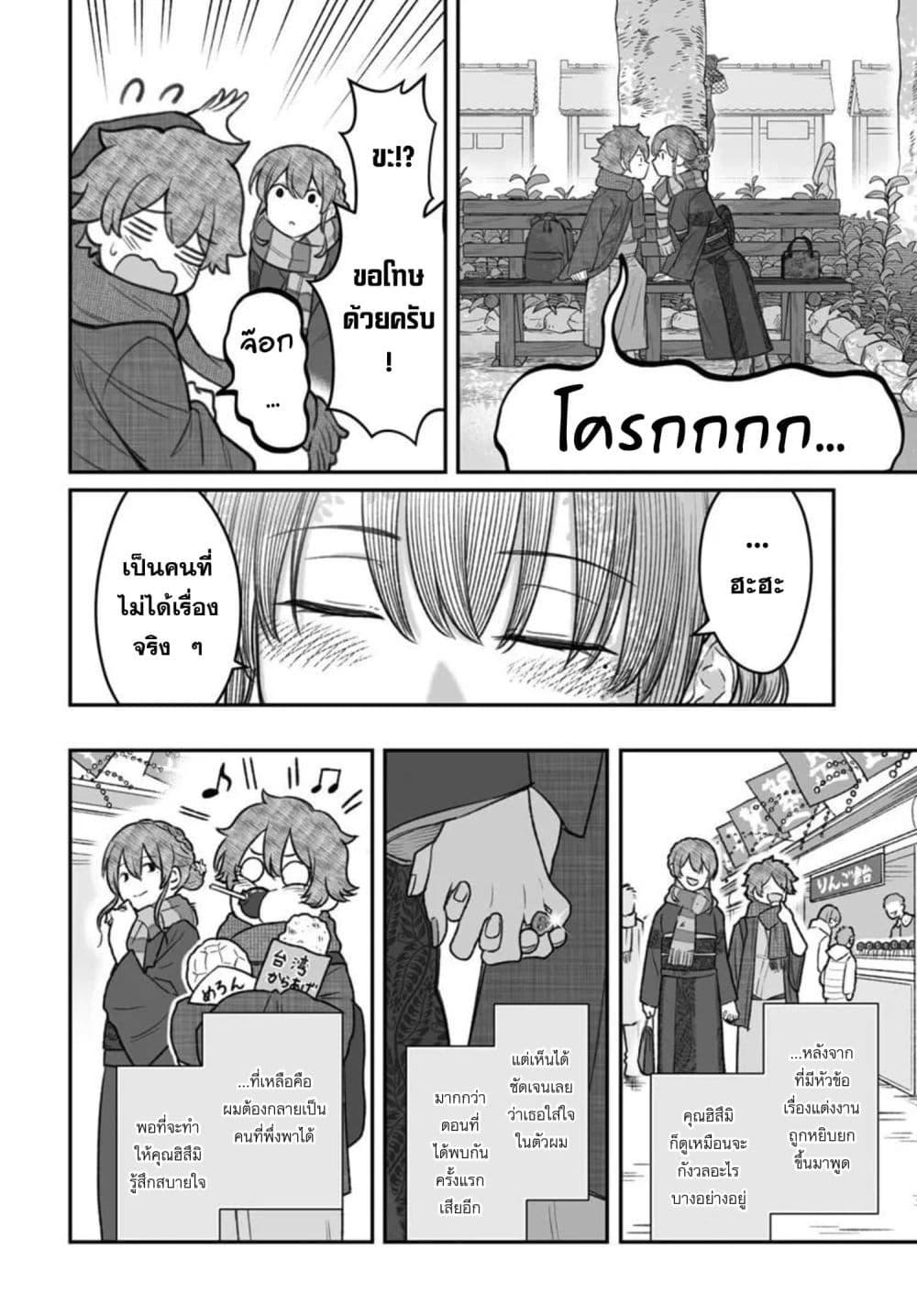 Dame Ningen no Itoshikata Chap 27.1 - Next Chap 28.1