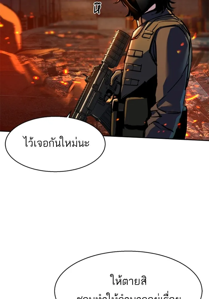 Mercenary Enrollment Chap 244 - Next Chap 245