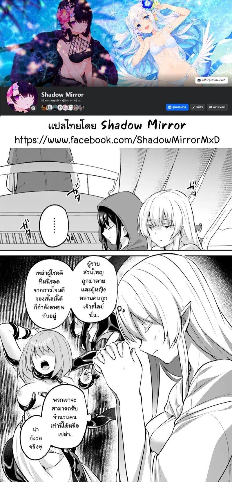 Inbi na Doukutsu no Sono Oku de Chap 24 - Next Chap 25