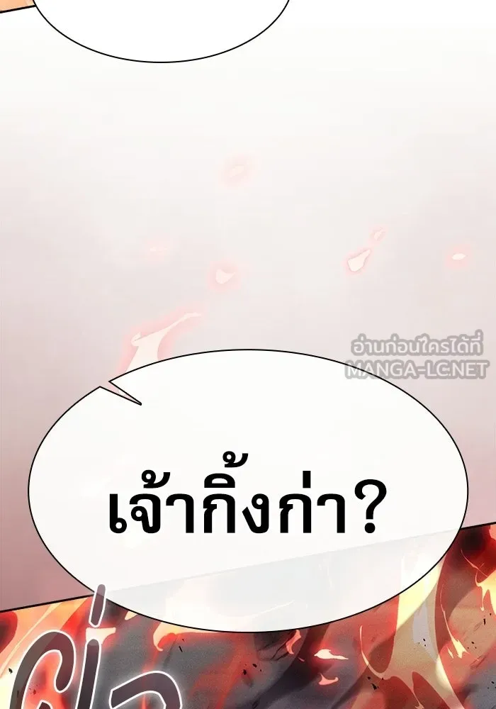 Academy’s Genius Swordmaster – นักดาบอัจฉริยะจากอะคาเดมี Chap 147 - Next Chap 148