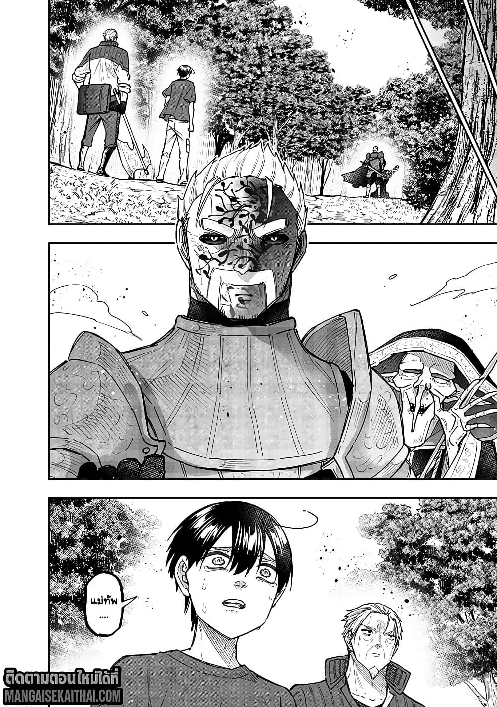 Messiah: Isekai o Sukutta Moto Yuusha ga Mamono no Afureru Genjitsu Sekai o Musou suru Chap 55.1 - Next Chap 56.1
