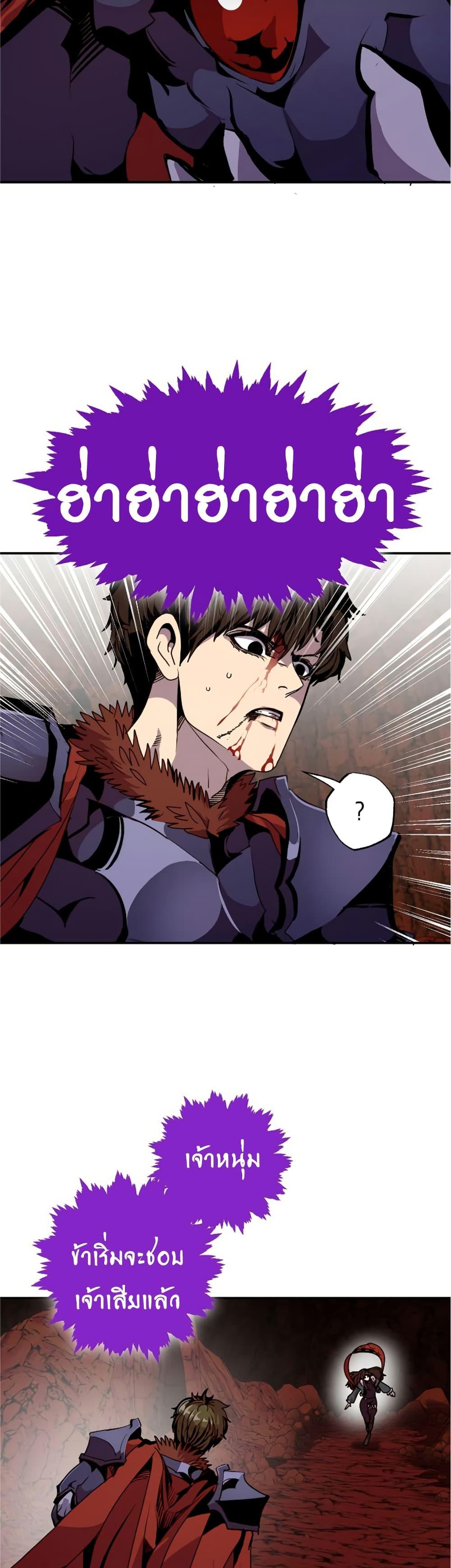 Worthless Regression Chap 61 - Next Chap 62