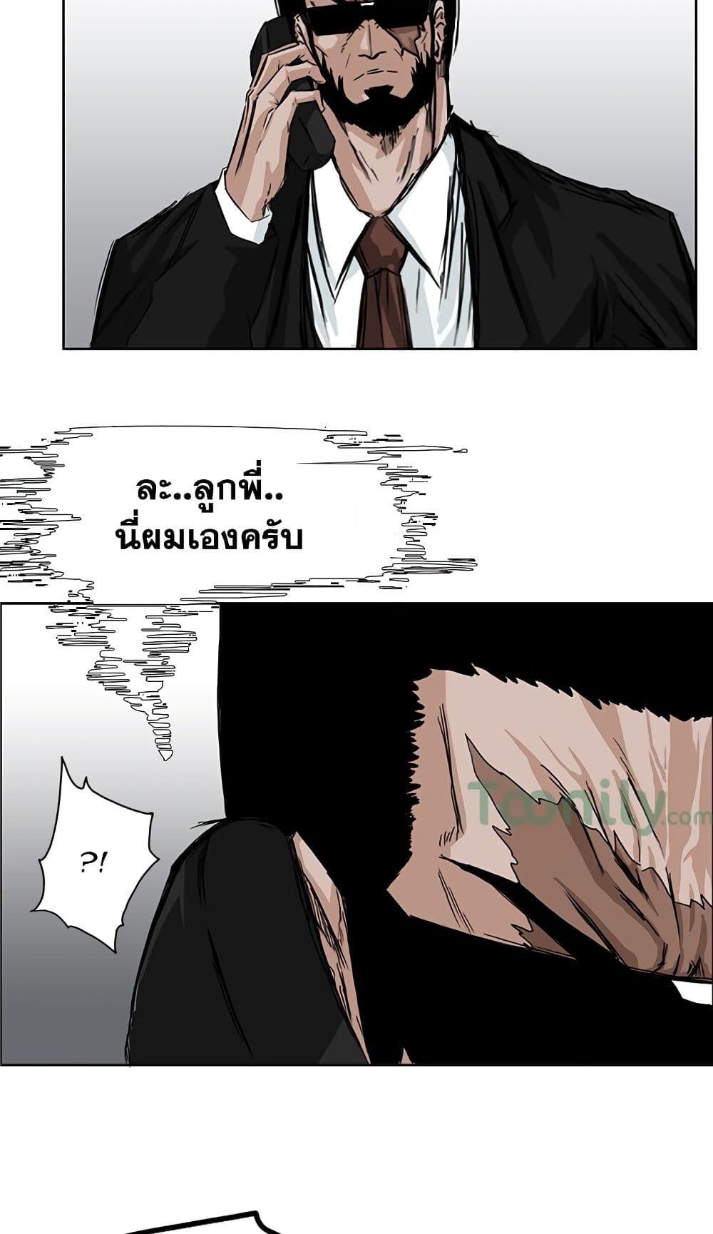 Boss in School Chap 46 - Next Chap 47