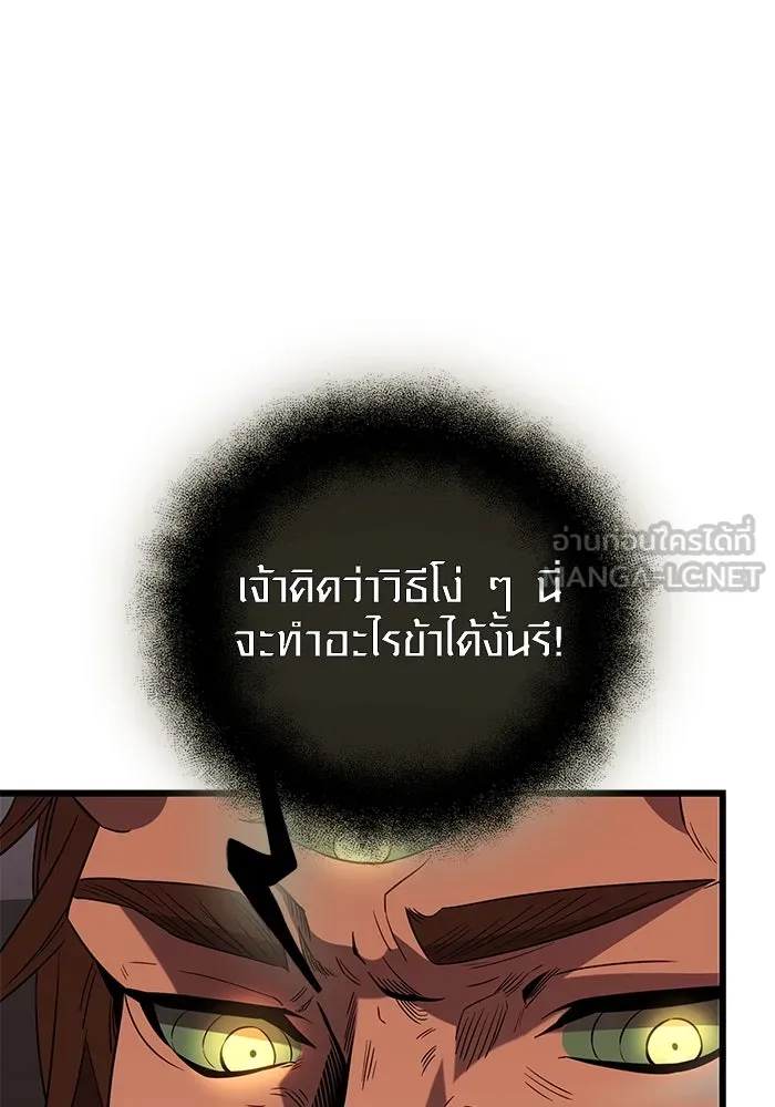I Obtained a Mythic Item – พลิกชะตาคว้าไอเทมระดับเทพ Chap 86 - Next Chap 87