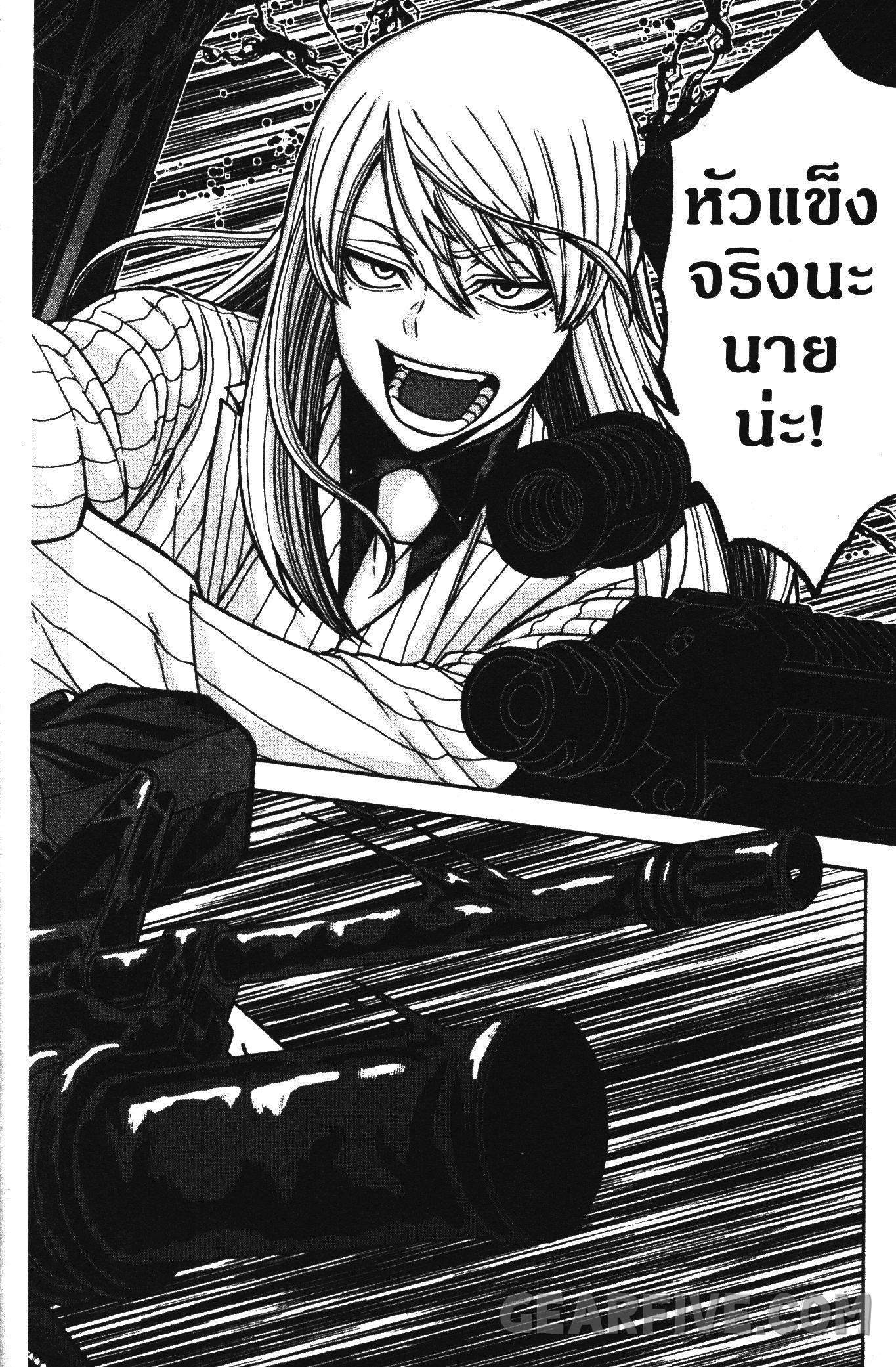 Tougen Anki Chap 67 - Next Chap 68