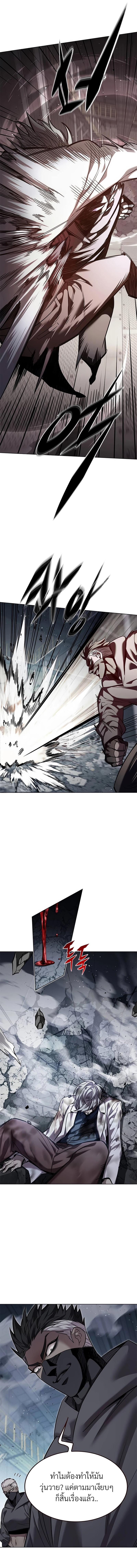 Eleceed Chap 349 - Next Chap 350