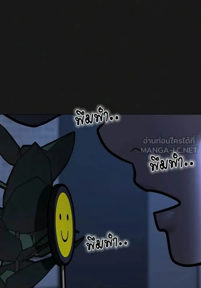 Reality Quest Chap 182 - Next Chap 183