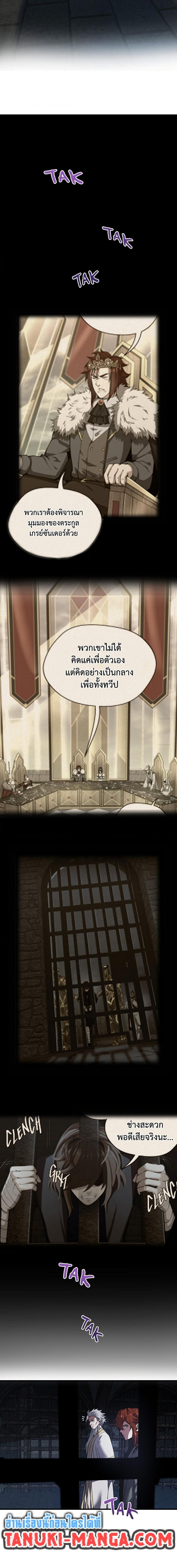 The Beginning After The End Chap 220 - Next Chap 221