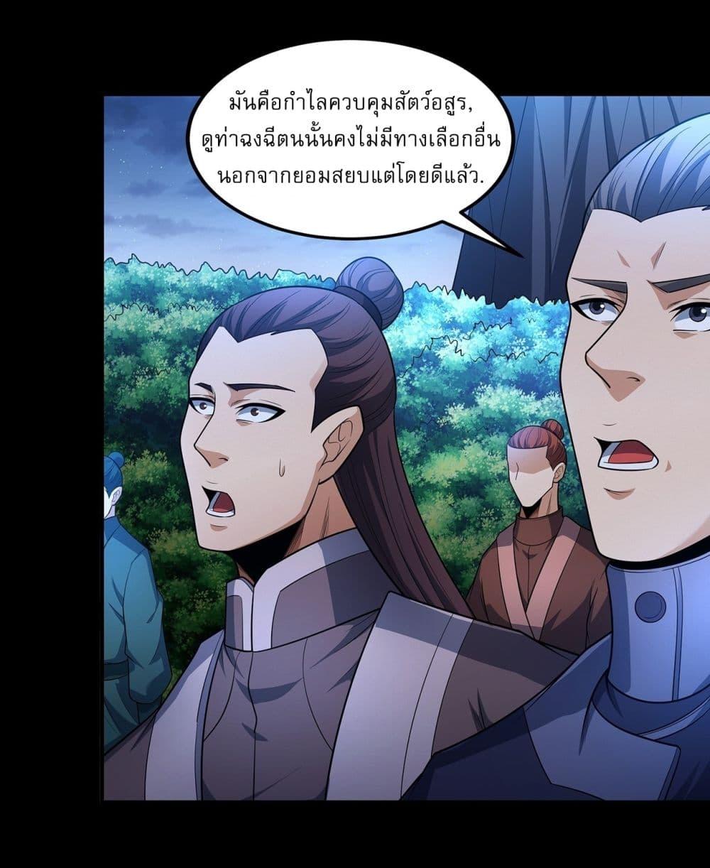 God of Martial Arts Chap 711 - Next Chap 712