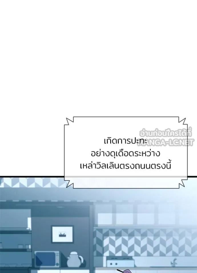 Villain To Kill Chap 181 - Next Chap 182