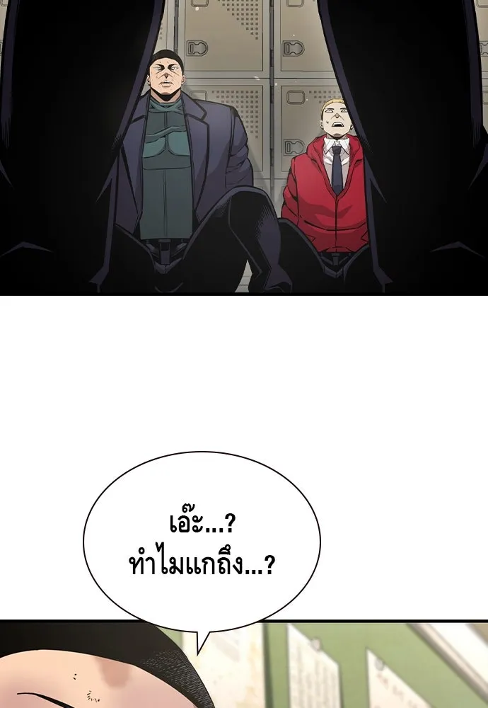 King Game Chap 102 - Next Chap 103