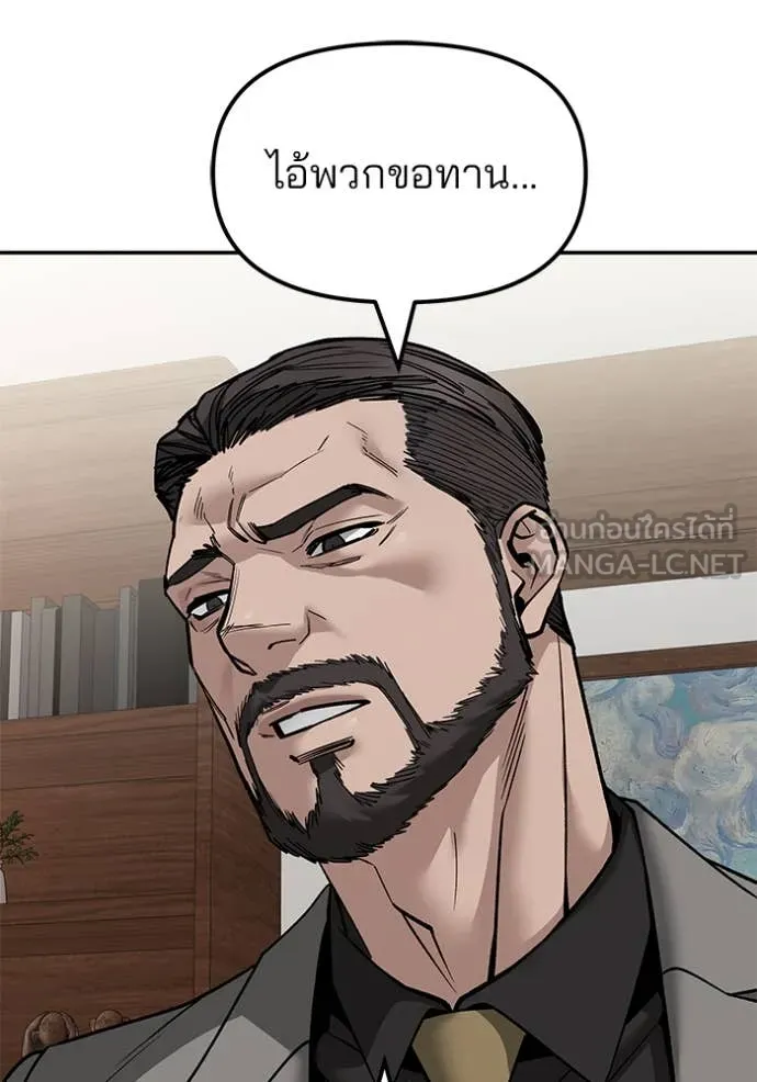 The Bully in Charge Chap 147 - Next Chap 148