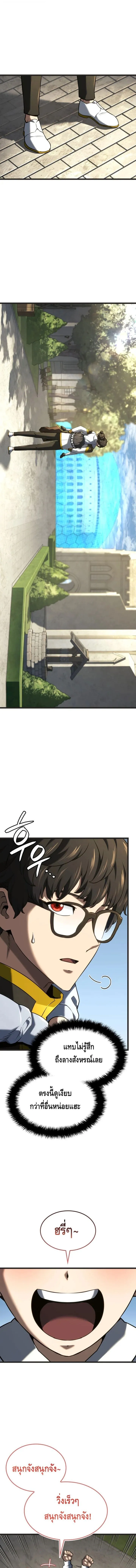 Revenge of the Iron-Blooded Sword Hound Chap 147 - Next Chap 148