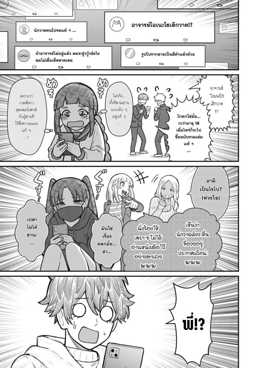 Dame Ningen no Itoshikata Chap 18.2 - Next Chap 19.2