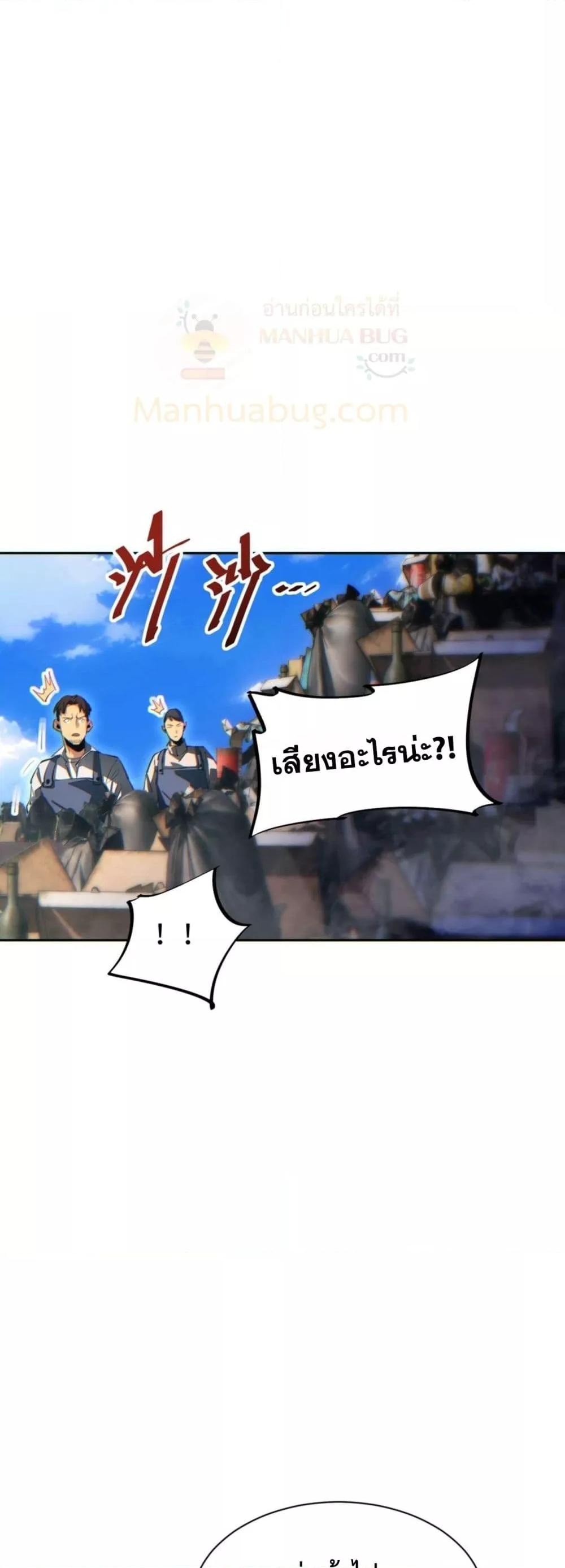 Rebirth in the end times: I reached the top by opening boxes Chap 36 - Next Chap 37