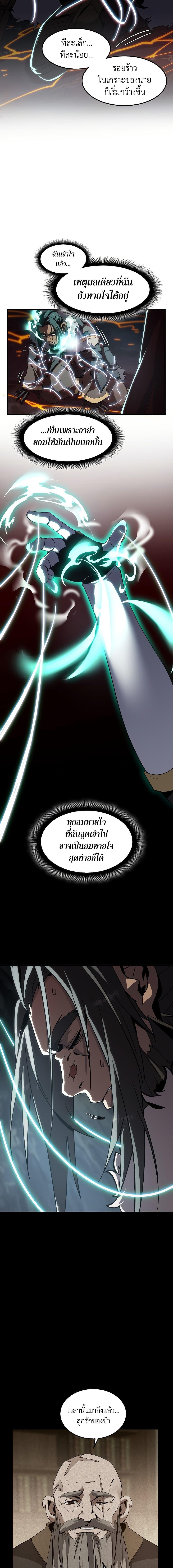 The Beginning After The End Chap 205 - Next Chap 206