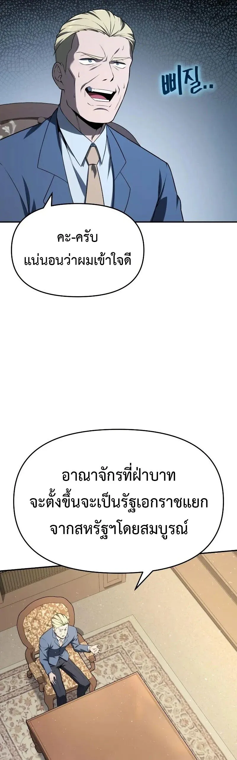 The Knight King Who Returned with a God Chap 135 - Next Chap 136