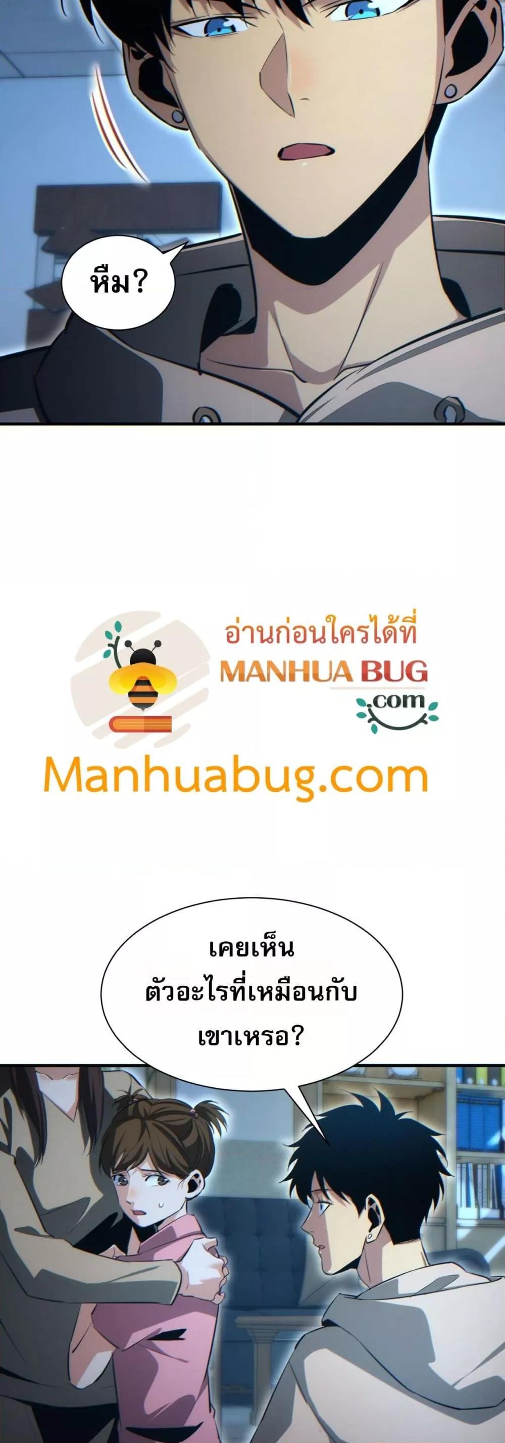 Rebirth in the end times: I reached the top by opening boxes Chap 28 - Next Chap 29