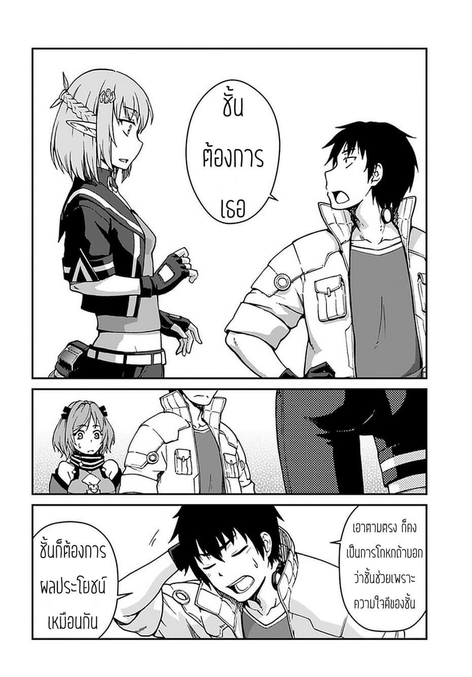 Mezametara saikyou soubi to uchuusen-mochi datta no de, ikkodate mezashite youhei toshite jiyuu ni ikitai Chap 8.1 - Next Chap 9.1