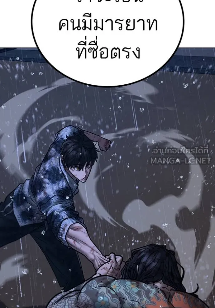 Reality Quest Chap 167 - Next Chap 168