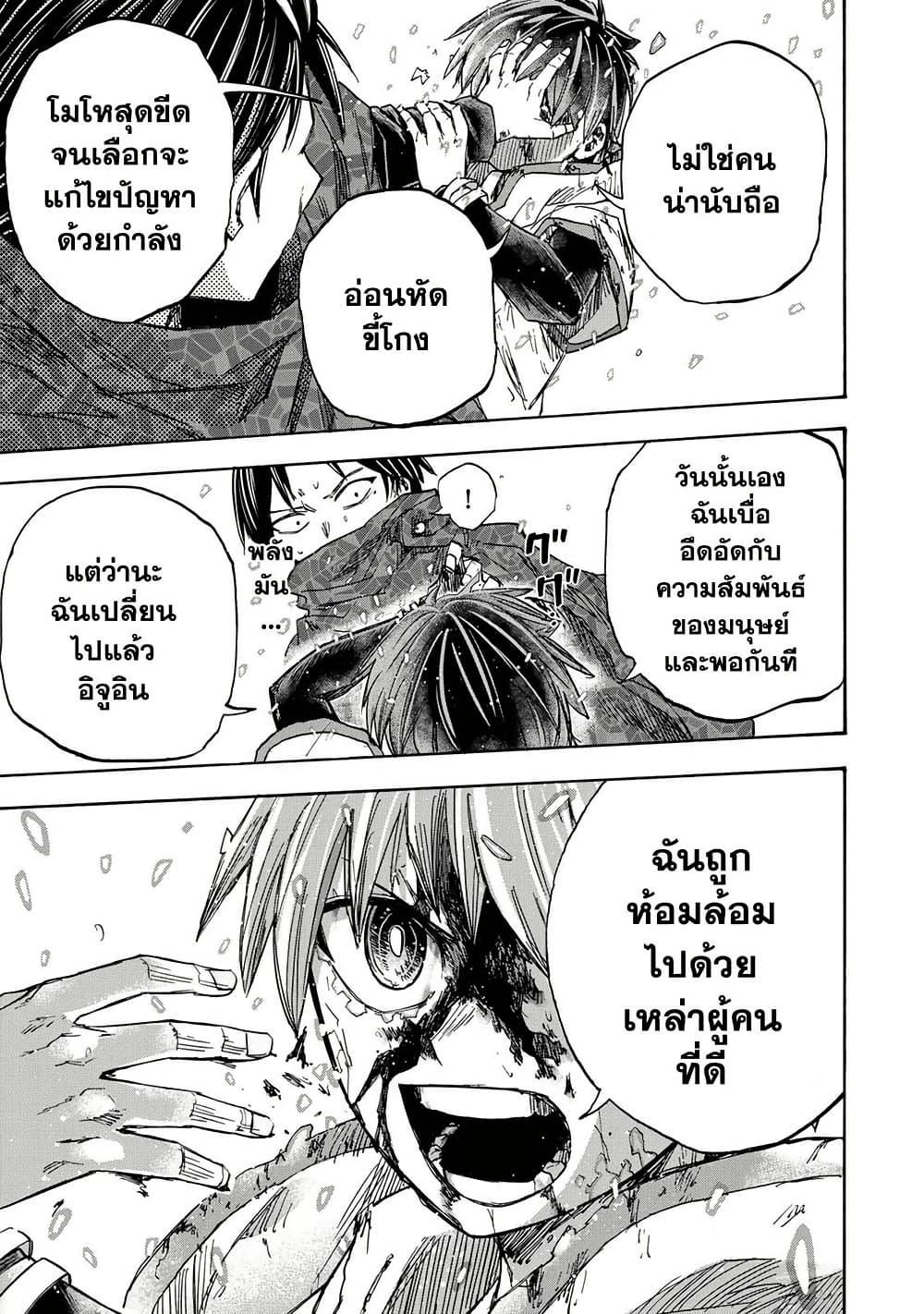 Saikyou de Saisoku no Mugen Level Up Chap 34 - Next Chap 35