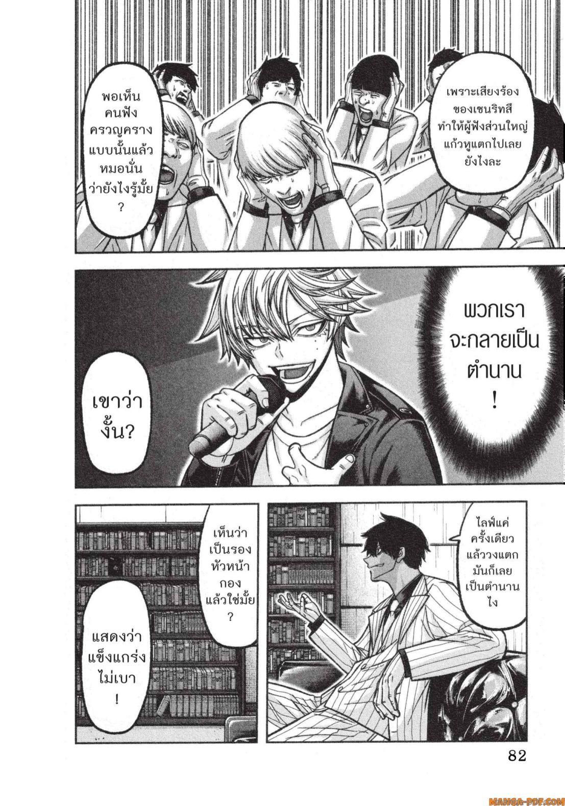 Tougen Anki Chap 136 - Next Chap 137