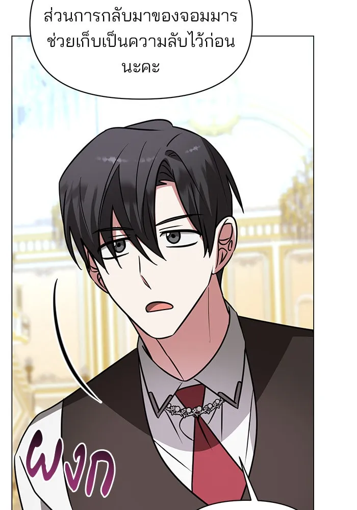 The Academy Is Doomed Chap 66 - Next Chap 67