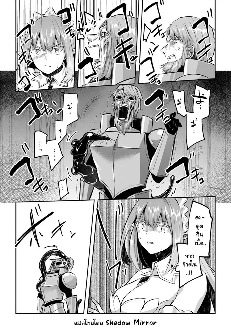 Inbi na Doukutsu no Sono Oku de Chap 21 - Next Chap 22