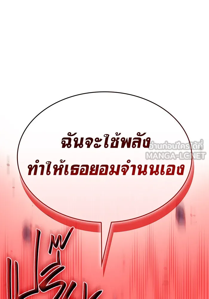 Regressing With the King’s Power – เกิดใหม่พร้อมพลังแห่งราชัน Chap 39 - Next Chap 40