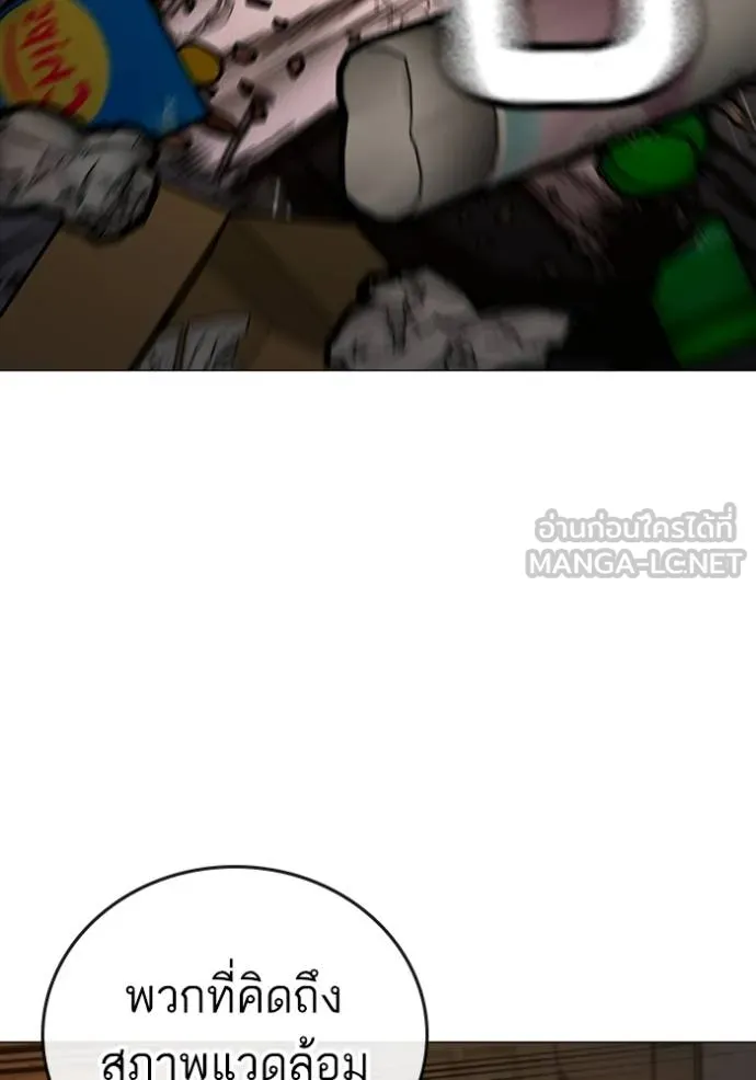 Reality Quest Chap 140 - Next Chap 141