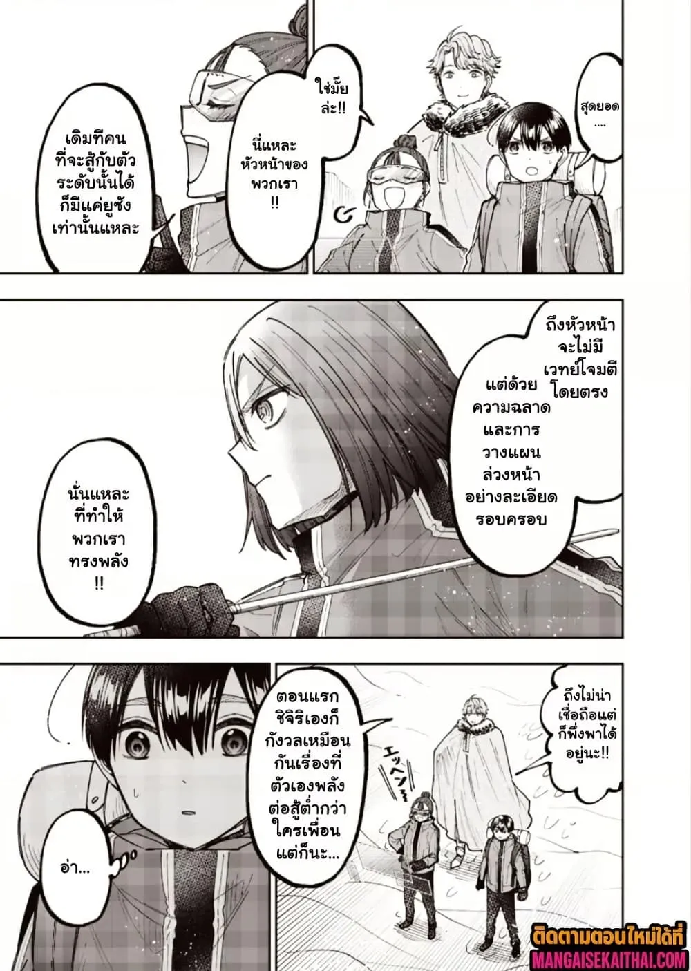 Messiah: Isekai o Sukutta Moto Yuusha ga Mamono no Afureru Genjitsu Sekai o Musou suru Chap 64.2 - Next Chap 65.2