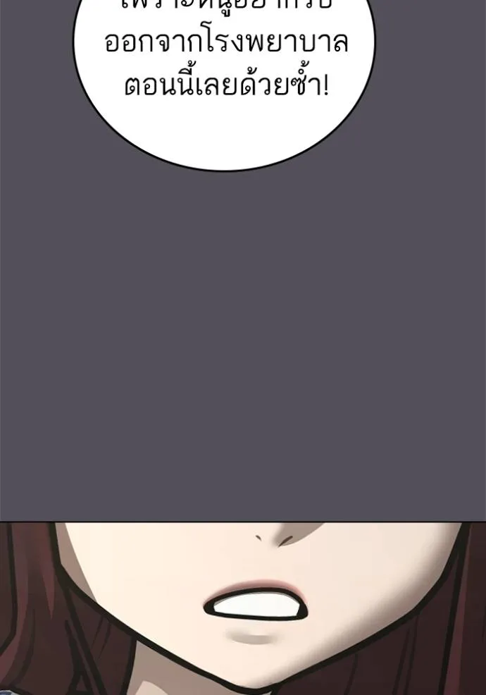 Reality Quest Chap 143 - Next Chap 144