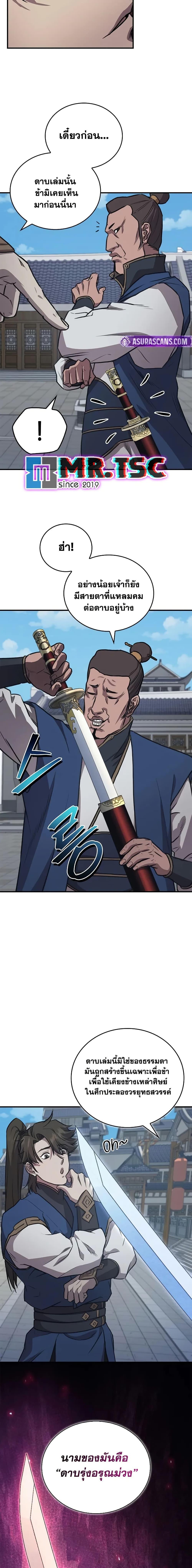 The Demonic Cult Instructor Returns  Chap 28 - Next Chap 29