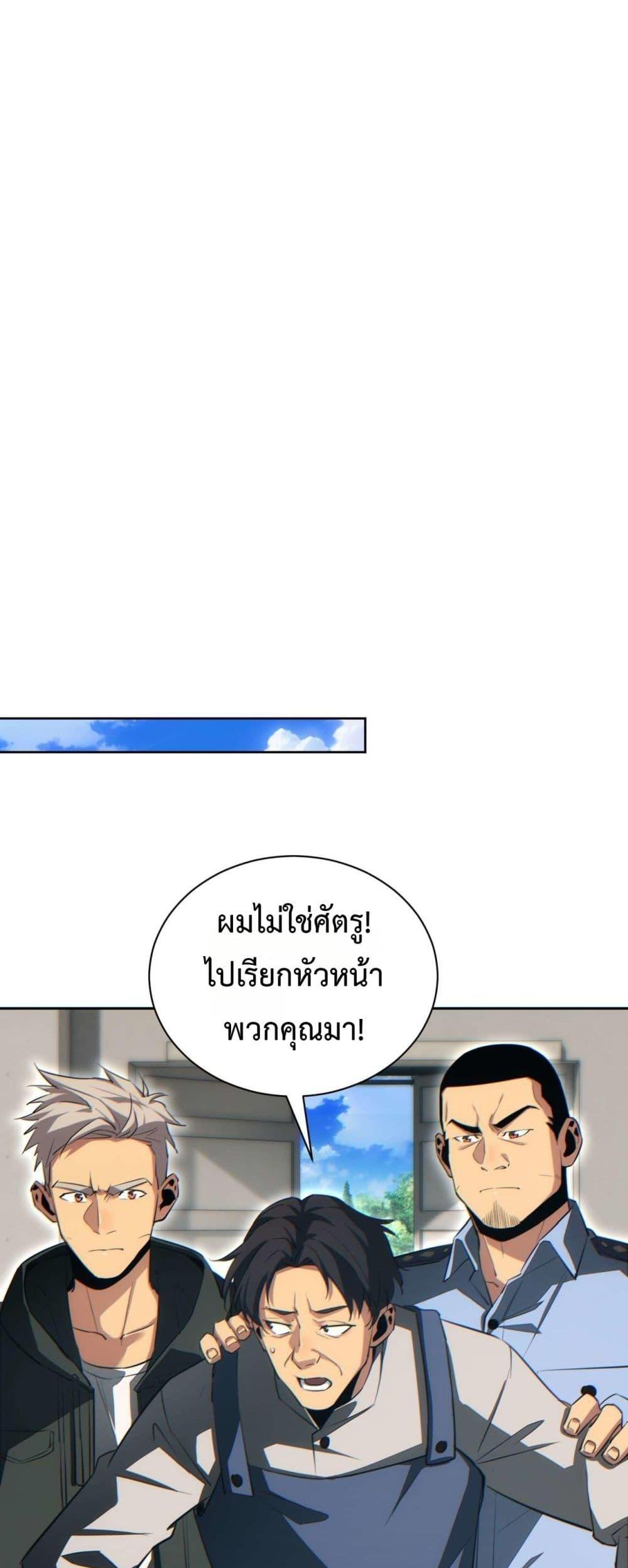 Rebirth in the end times: I reached the top by opening boxes Chap 35 - Next Chap 36