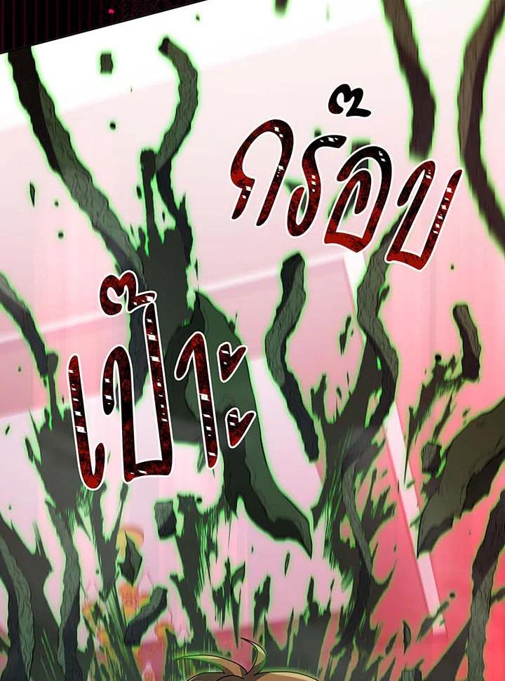 Necromancer Academy's Genius Summoner Chap 144 - Next Chap 145