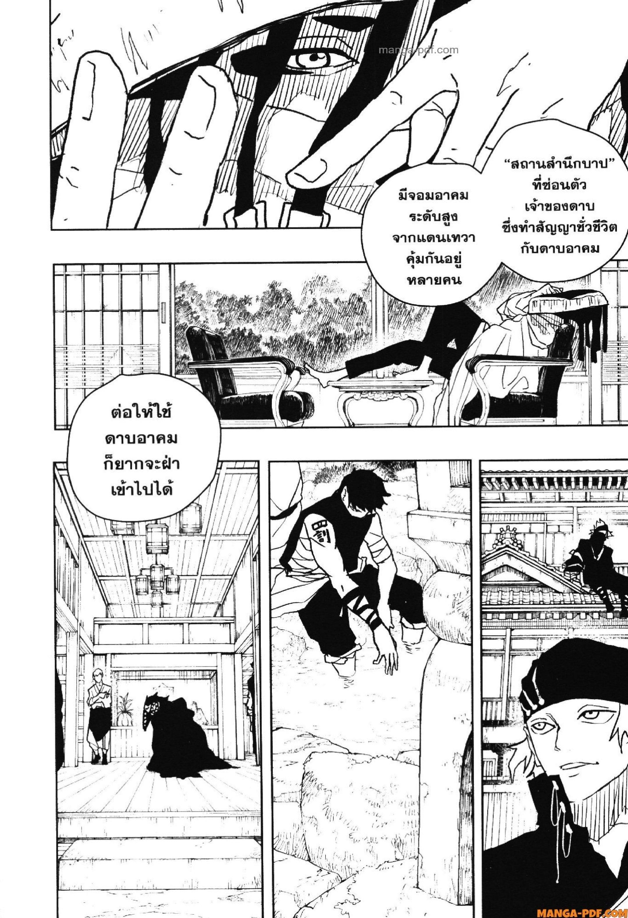 Kagurabachi Chap 46 - Next Chap 47